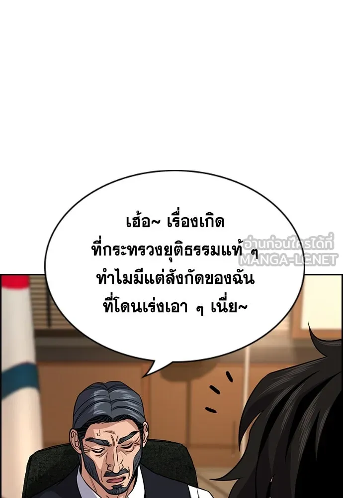 การศึกษาที่แท้จริง ตอนที่ 248 รูปที่ 87