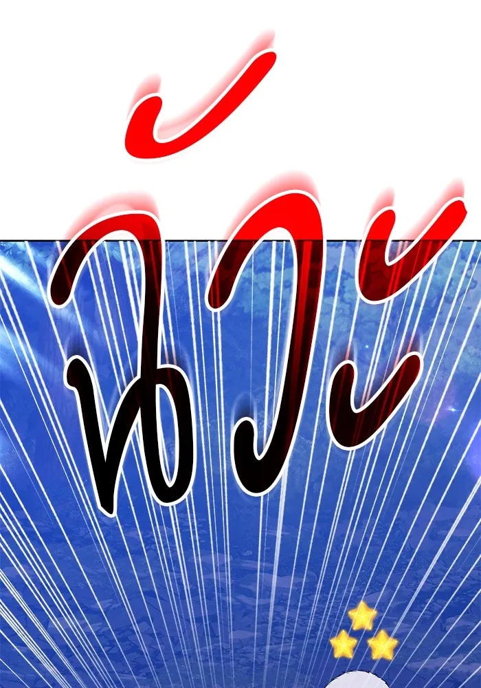 +99 ท่อนไม้พร้อมบวก ตอนที่ 55 ดิเมนชันอีตเตอร์ (3) รูปที่ 422