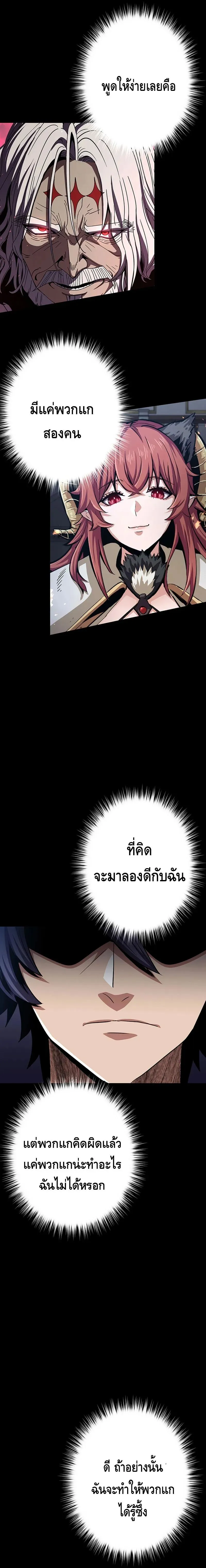 Dungeon Defense ตอนที่ ตอนที่ 22 รูปที่ 19