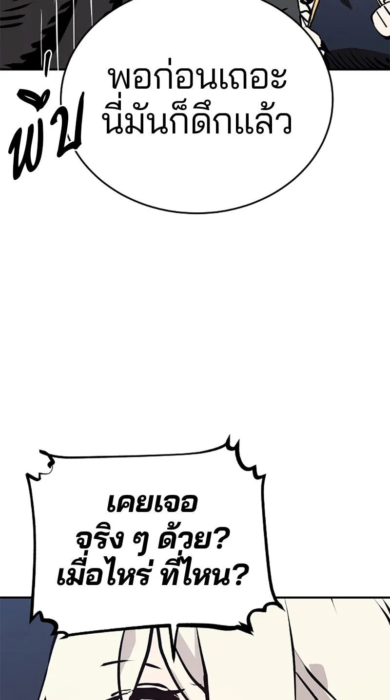 Player ตอนที่ 82 รูปที่ 50