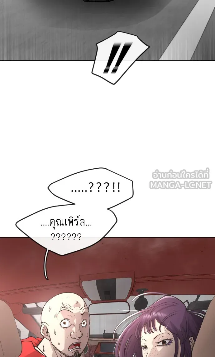 ยุคแห่งยอดมนุษย์ ตอนที่ 2 รูปที่ 135