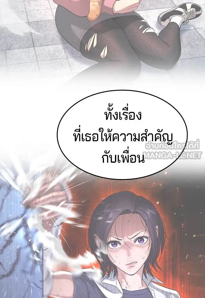 คูเซรา ตอนที่ 41 รูปที่ 226