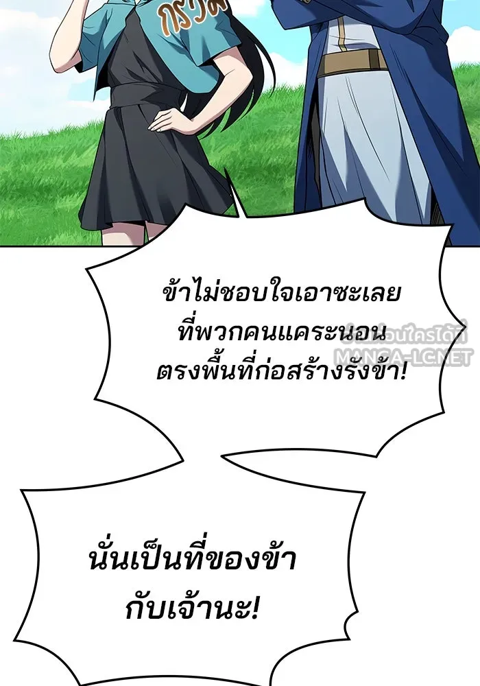 ครัวจอมเวท ตอนที่ 26 รูปที่ 114