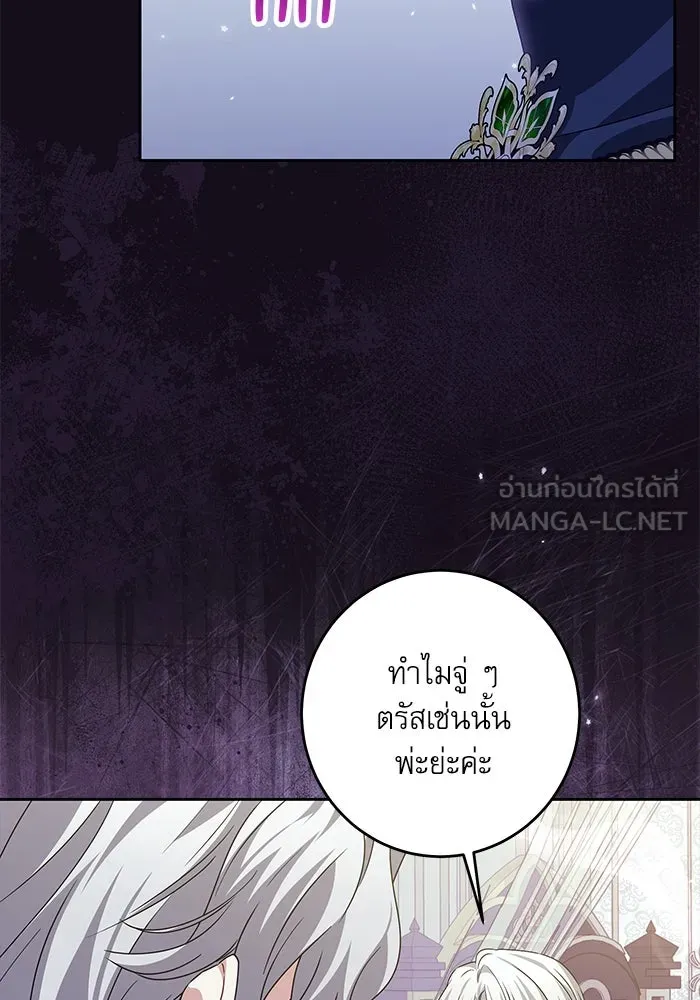 ครอบครัวตัวร้ายปล่อยฉันไปเถอะ ตอนที่ 28 รูปที่ 69