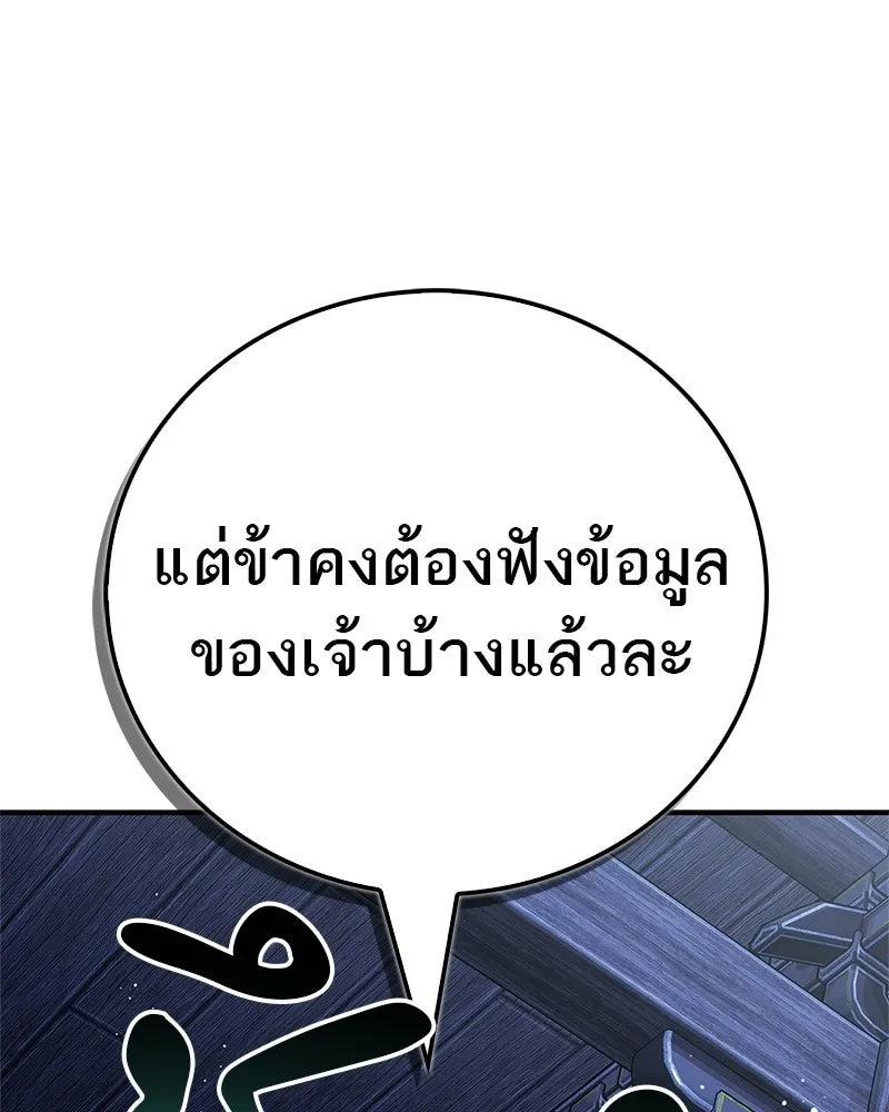 สุดยอดเทรนเนอร์แห่งยุทธภพ ตอนที่ 81 หมื่นมาร...ก้มกราบศิโรราบ รูปที่ 76