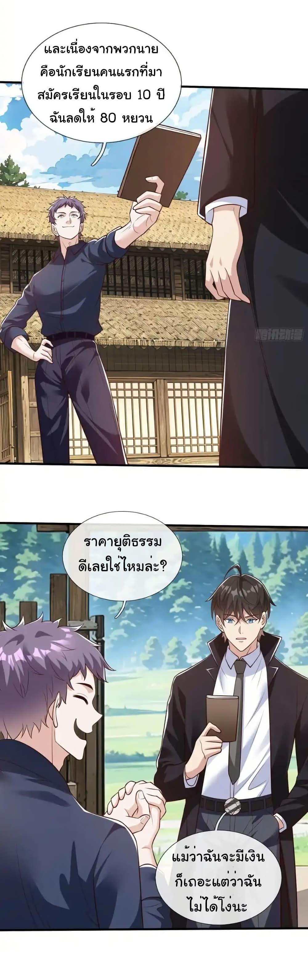 Manga-lc-com อ่านมังงะ อ่านการ์ตูน ออนไลน์ ฟรี I cultivated to become a god in the city ตอนที่ 1 2 3 4 5 6 7 8 9 10 11 12 13 14 ฟรี ไม่มีโฆษณา Manga-lc - อ่าน มังงะ อ่าน การ์ตูน ออนไลน์ อ่านมังงะ ฟรี