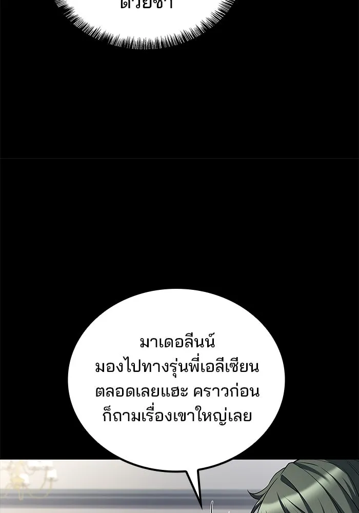 ครัวจอมเวท ตอนที่ 58 รูปที่ 92