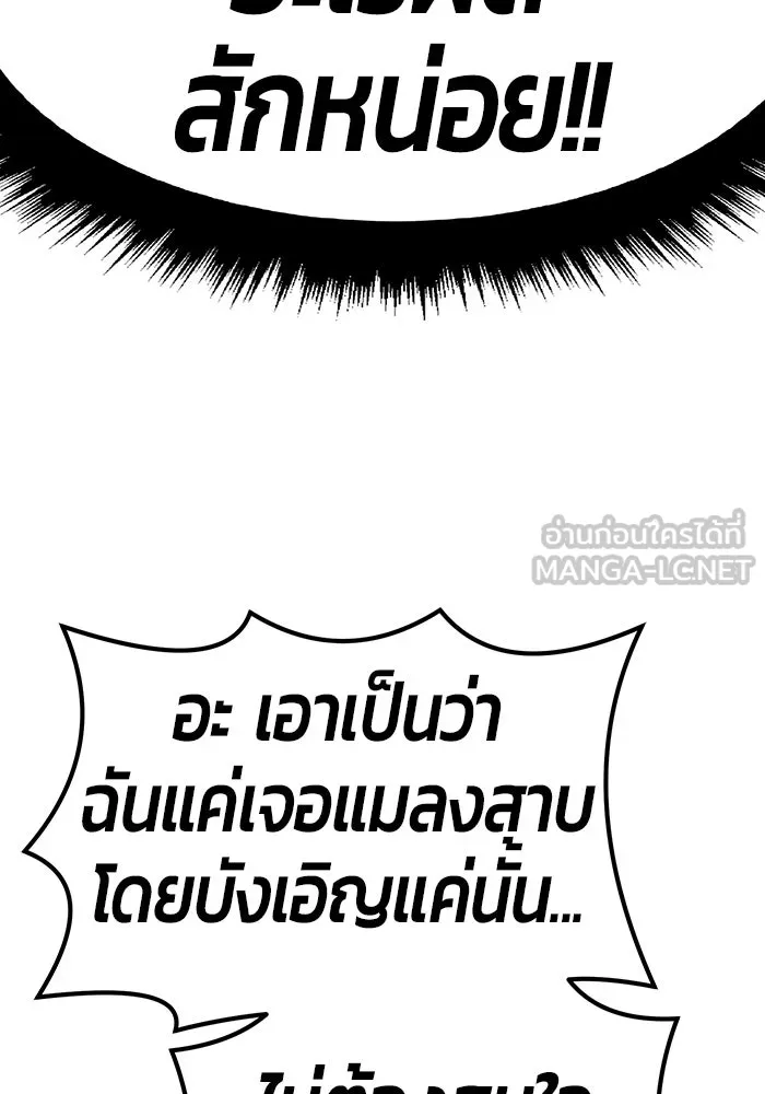 +99 ท่อนไม้พร้อมบวก ตอนที่ 34 รูปที่ 99