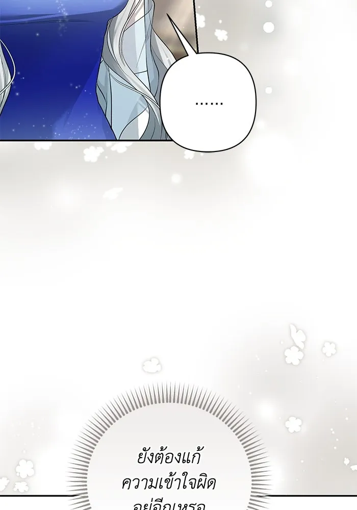 เกมรักด่านสุดท้ายจับนายพระเอก ตอนที่ 15 รูปที่ 38