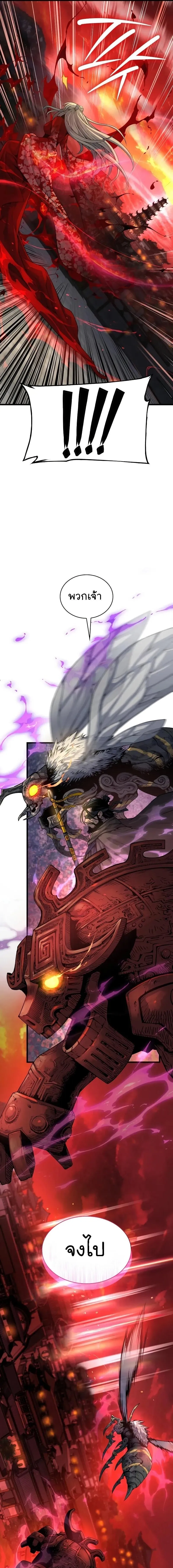 Myst Might Mayhem ตอนที่ ตอนที่ 107 รูปที่ 11