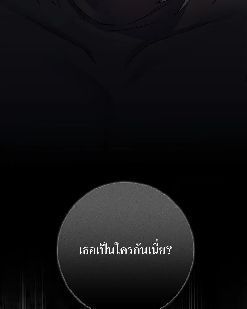 แด่ความเกลียดชัง ตอนที่ 1 รูปที่ 109