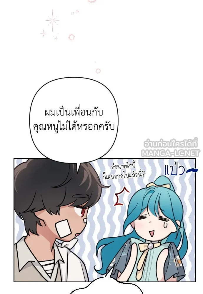 เลดี้มินต์ ตอนที่ 9 รูปที่ 81