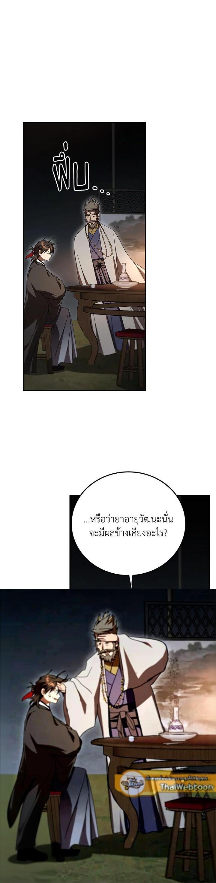 Manga-lc-com อ่านมังงะ อ่านการ์ตูน ออนไลน์ ฟรี Path of the Shaman ตอนที่ 1 2 3 4 5 6 7 8 9 10 11 12 13 14 ฟรี ไม่มีโฆษณา Manga-lc - อ่าน มังงะ อ่าน การ์ตูน ออนไลน์ อ่านมังงะ ฟรี