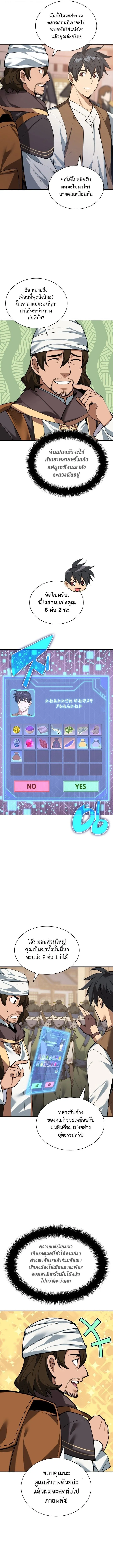 Overgeared จ_าวแห_งย_ทธภ_ณฑ_ ตอนที่ ตอนที่ 306 รูปที่ 6