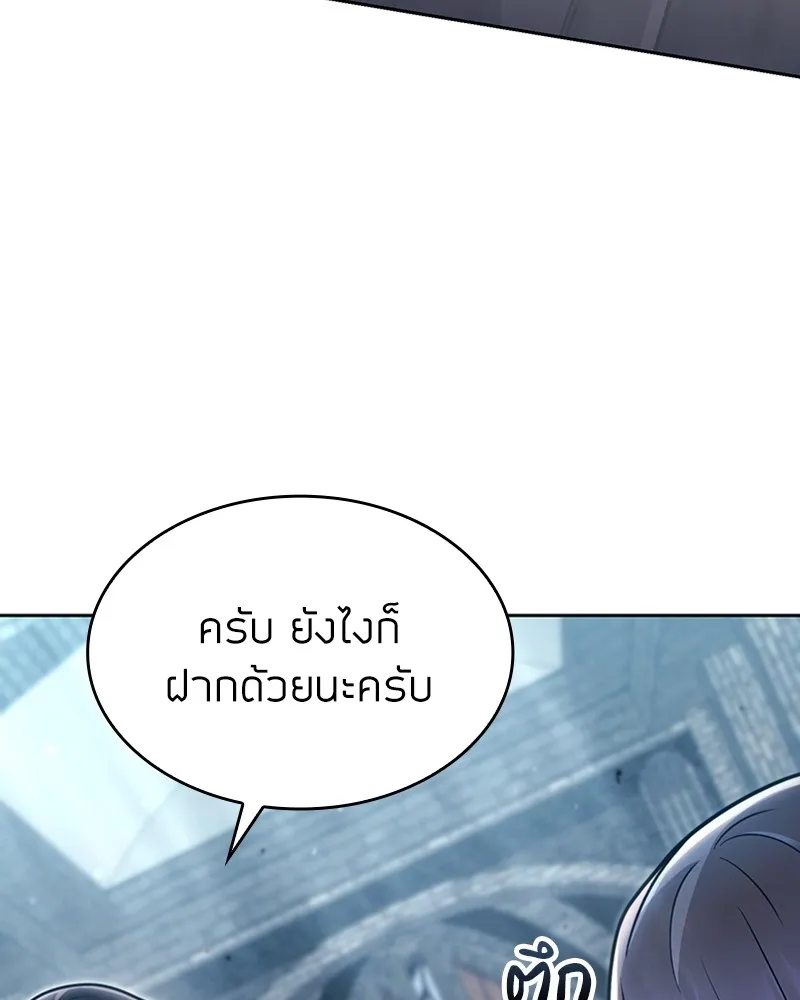 Clever Cleaning Life Of The Returned Genius Hunter ส_ดยอดฮ_นเตอร_สายคล_น ตอนที่ ตอนที่ 75 รูปที่ 48