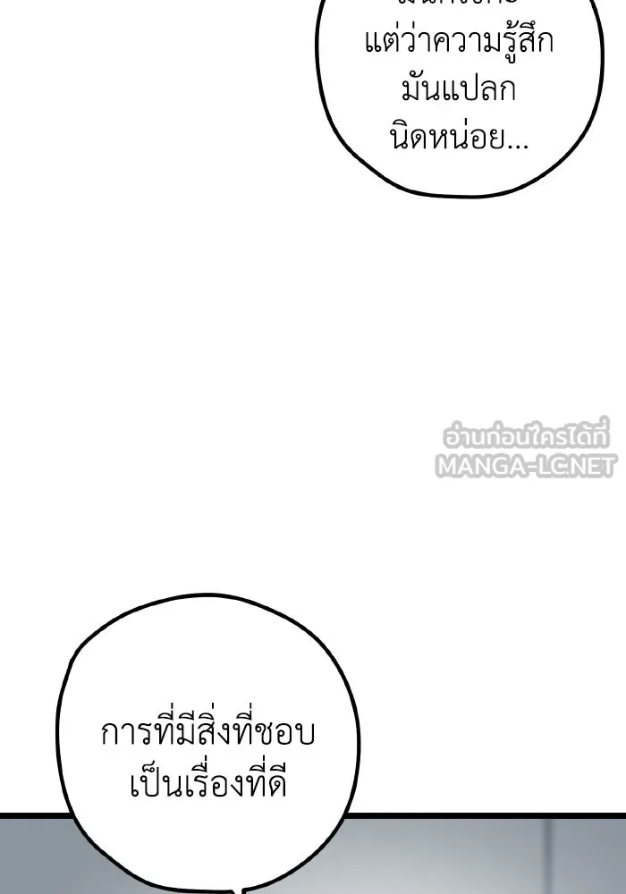 รักนี้ไม่มีรีไซเคิล ตอนที่ 75 รูปที่ 72