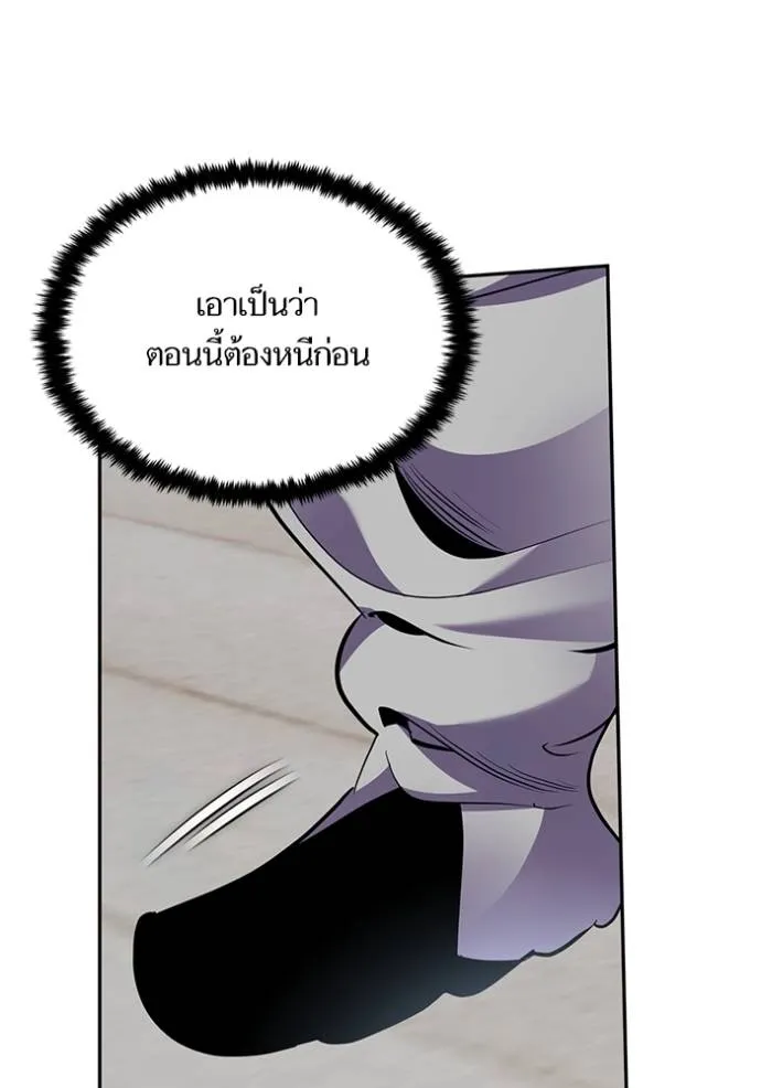 Return to Player ตอนที่ 176 รูปที่ 11