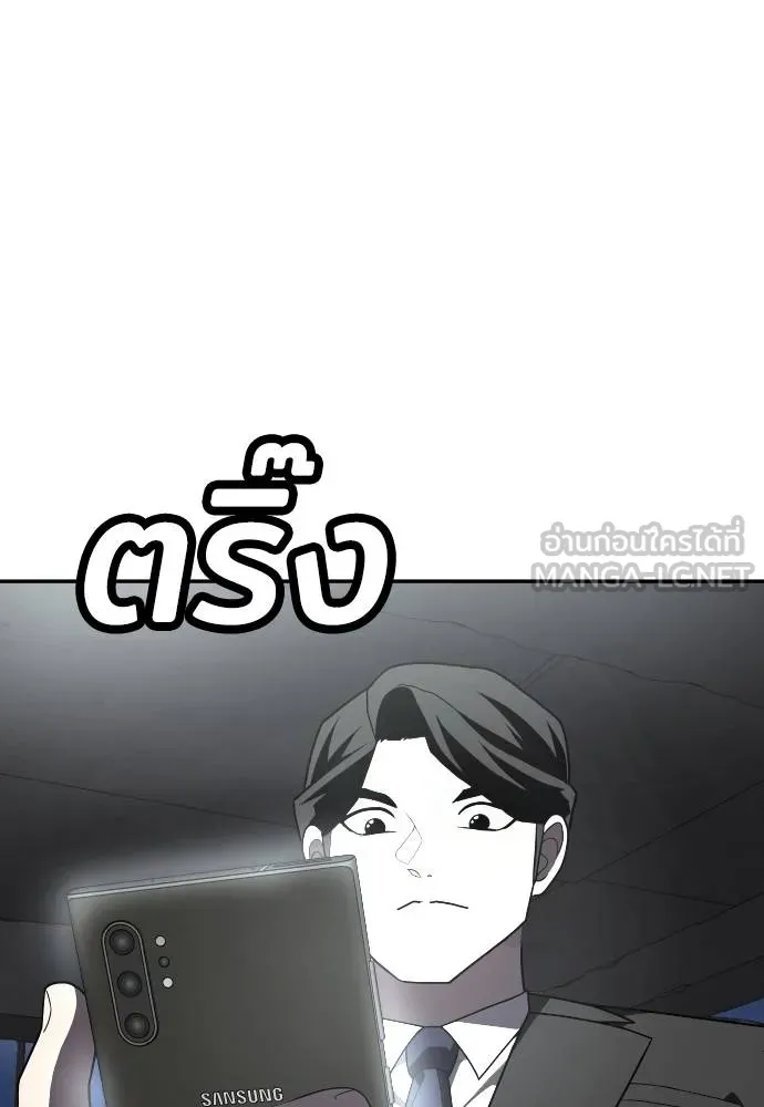 สนามเด็กล่า ตอนที่ 37 รูปที่ 36