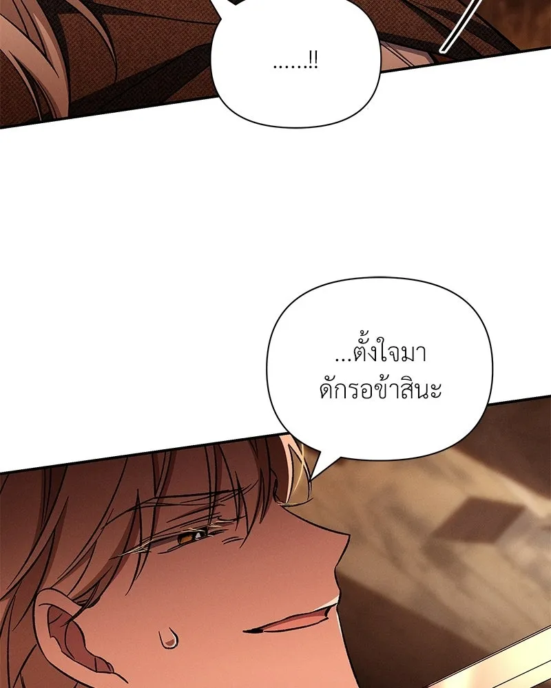 โอ้ ศัตรูที่รัก ตอนที่ 109 รูปที่ 64