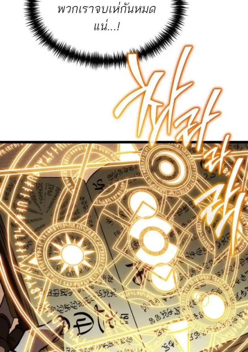 Reincarnator ผ_หวนค_น ตอนที่ ตอนที่ 108 รูปที่ 86