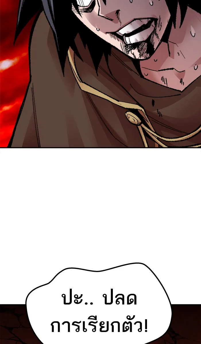 ยอดคนเลเวลทะลุ ตอนที่ 54 คนในพื้นที่ (10) รูปที่ 85