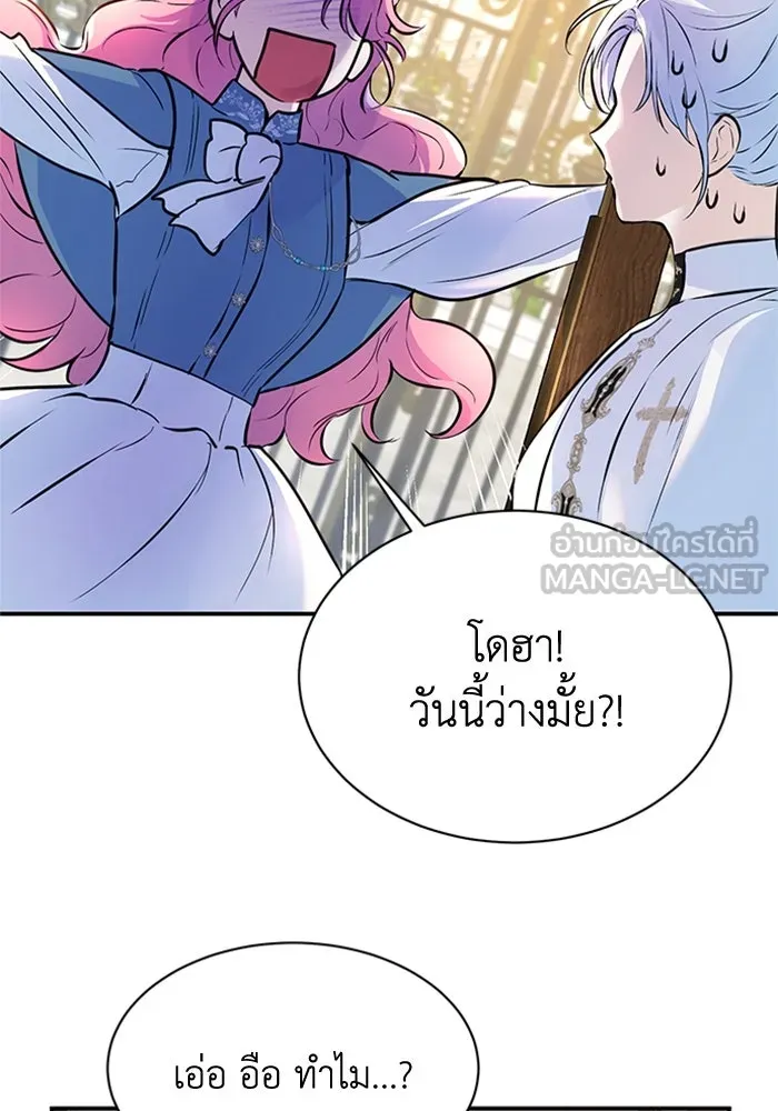 ไหนบอกว่าฉันใกล้ตาย ตอนที่ 11 รูปที่ 75