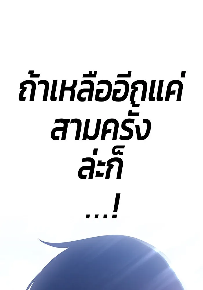 +99 ท่อนไม้พร้อมบวก ตอนที่ 2 รูปที่ 82