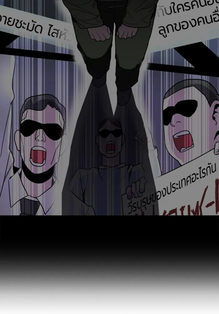 มือพิพากษา ตอนที่ 19 รูปที่ 148