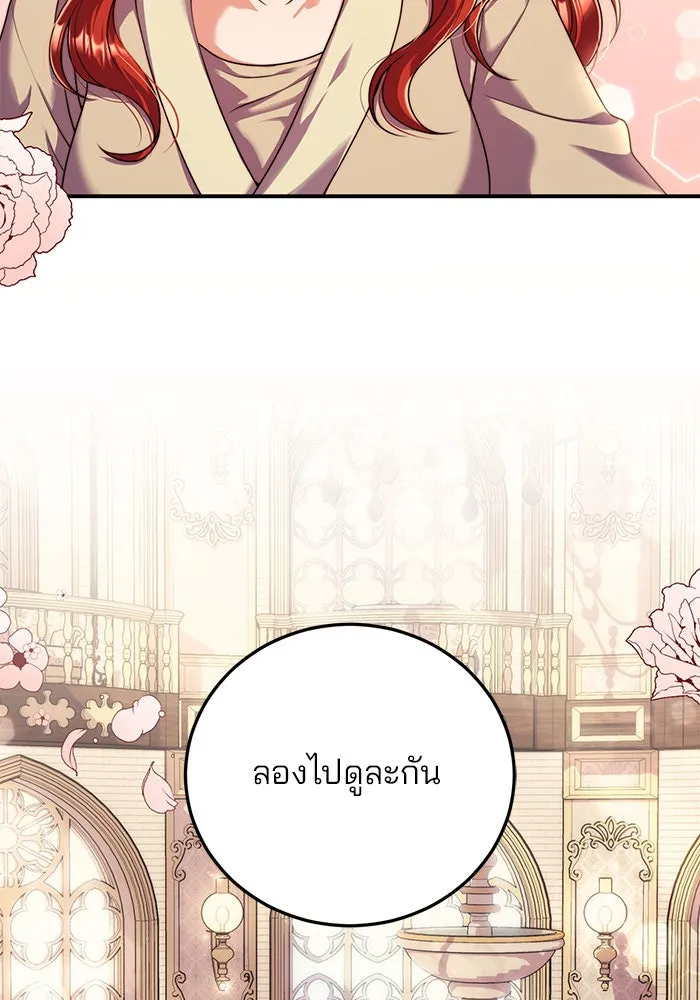 แผนหย่าสามีทรราช ตอนที่ 19 รูปที่ 55