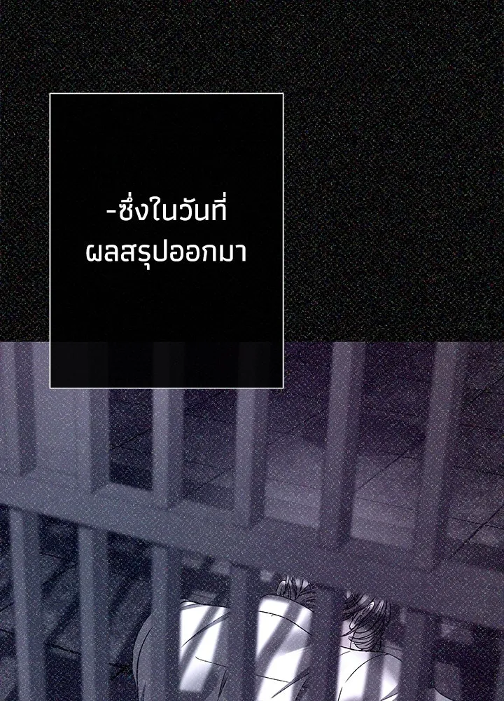 องค์ชายผู้อื้อฉาว ตอนที่ 95 รูปที่ 19