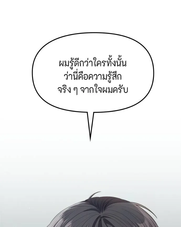 couple breaker ตอนที่ 73 รูปที่ 71