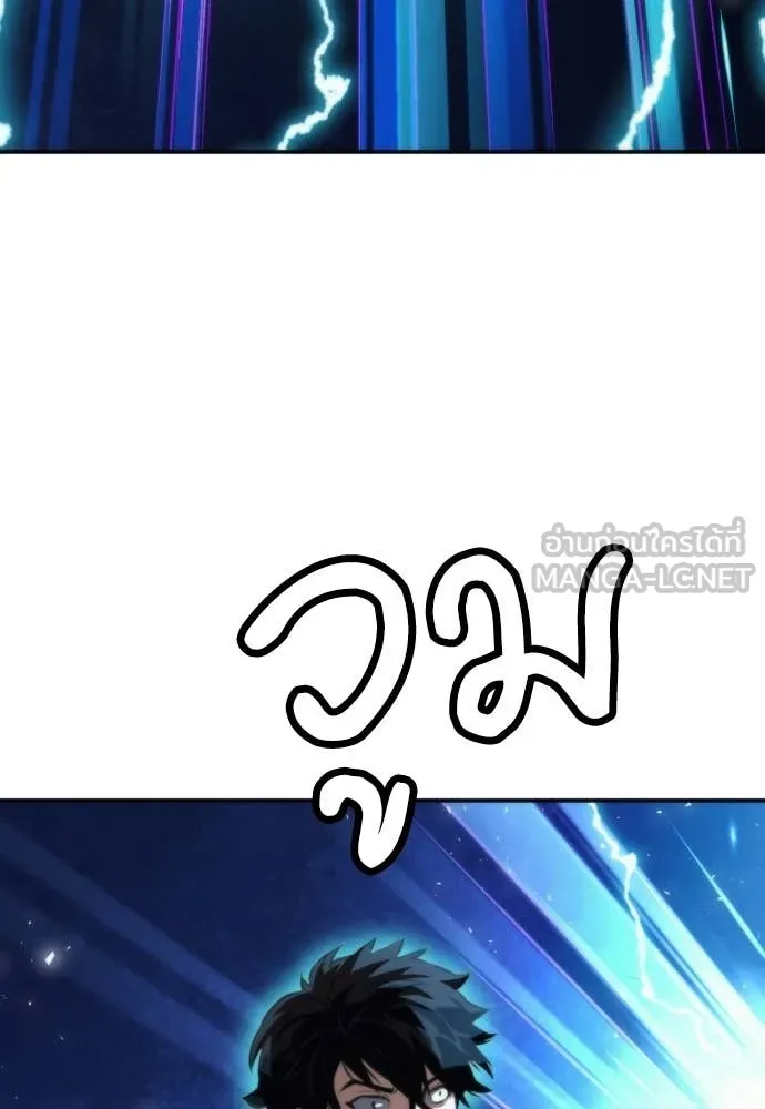 ดรูอิดแห่งสถานีโซล ตอนที่ 204 รูปที่ 8