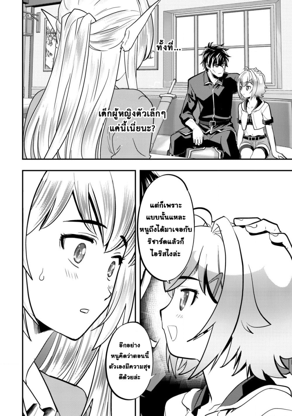 Manga-lc-com อ่านมังงะ อ่านการ์ตูน ออนไลน์ ฟรี Ikusei Jouzu na Boukensha, Youjo wo Hiroi, Second Life wo Ik ตอนที่ 1 2 3 4 5 6 7 8 9 10 11 12 13 14 ฟรี ไม่มีโฆษณา Manga-lc - อ่าน มังงะ อ่าน การ์ตูน ออนไลน์ อ่านมังงะ ฟรี