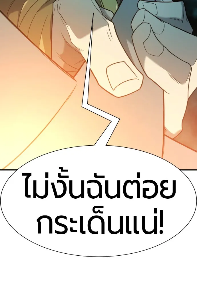 ยอดสถาปนิกผู้พิทักษ์อาณาจักร ตอนที่ 194 รูปที่ 100