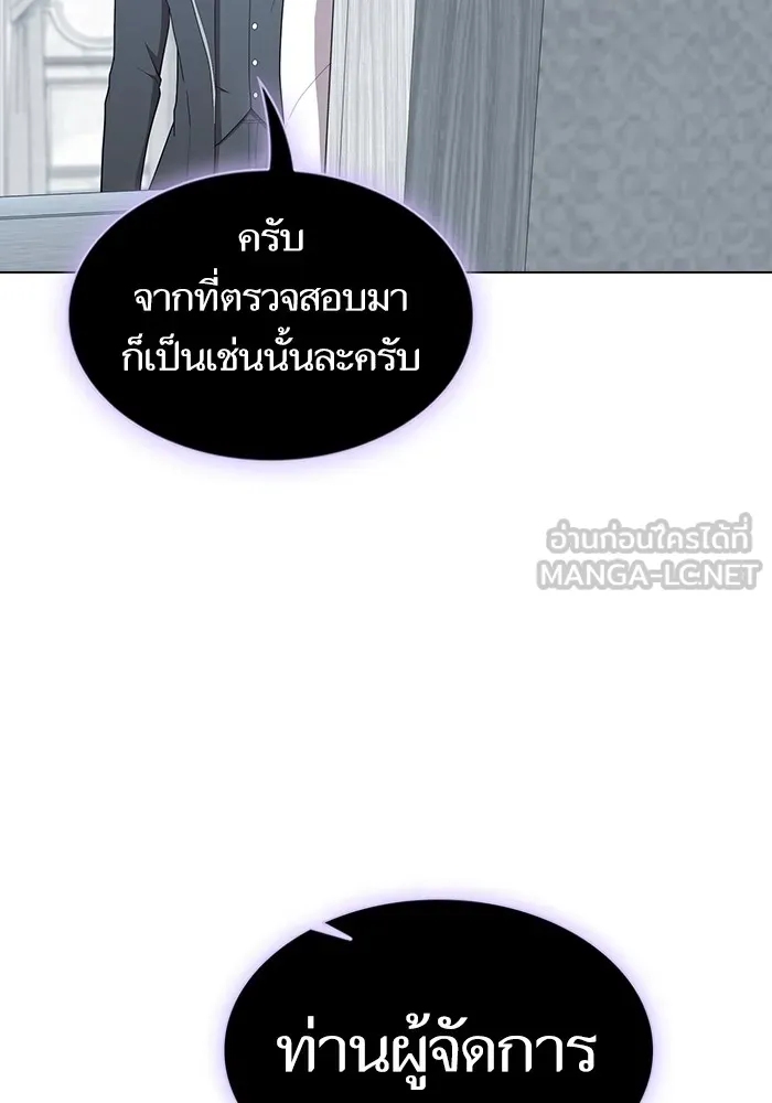 ผู้เล่นขั้นเทพแห่งหอคอยฝึกสอน ตอนที่ 163 รูปที่ 42