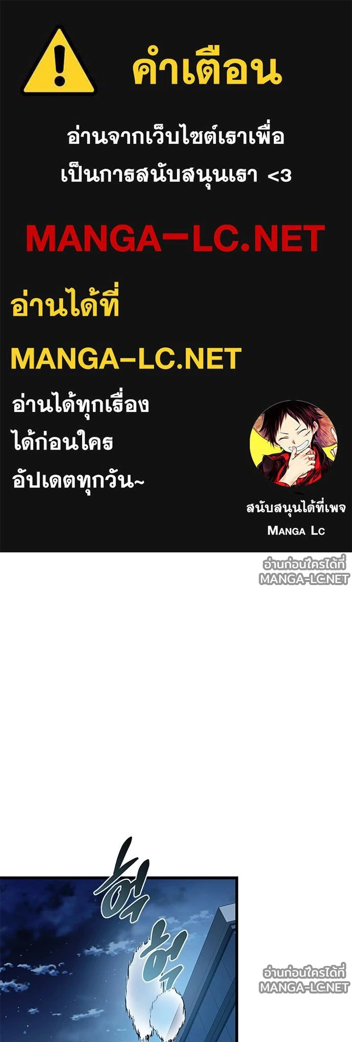 Villain to kill ตอนที่ 244 รูปที่ 1
