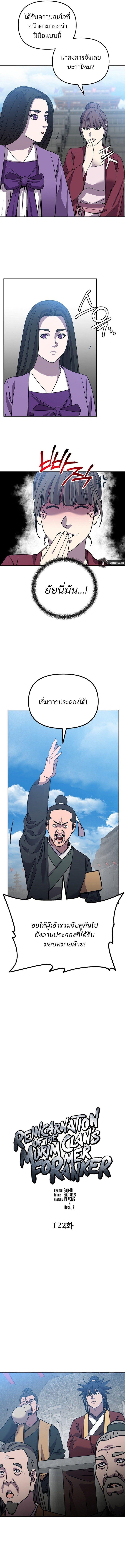 Manga-lc-com อ่านมังงะ อ่านการ์ตูน ออนไลน์ ฟรี The Reborn Ranker Chronicles ตอนที่ 1 2 3 4 5 6 7 8 9 10 11 12 13 14 ฟรี ไม่มีโฆษณา Manga-lc - อ่าน มังงะ อ่าน การ์ตูน ออนไลน์ อ่านมังงะ ฟรี