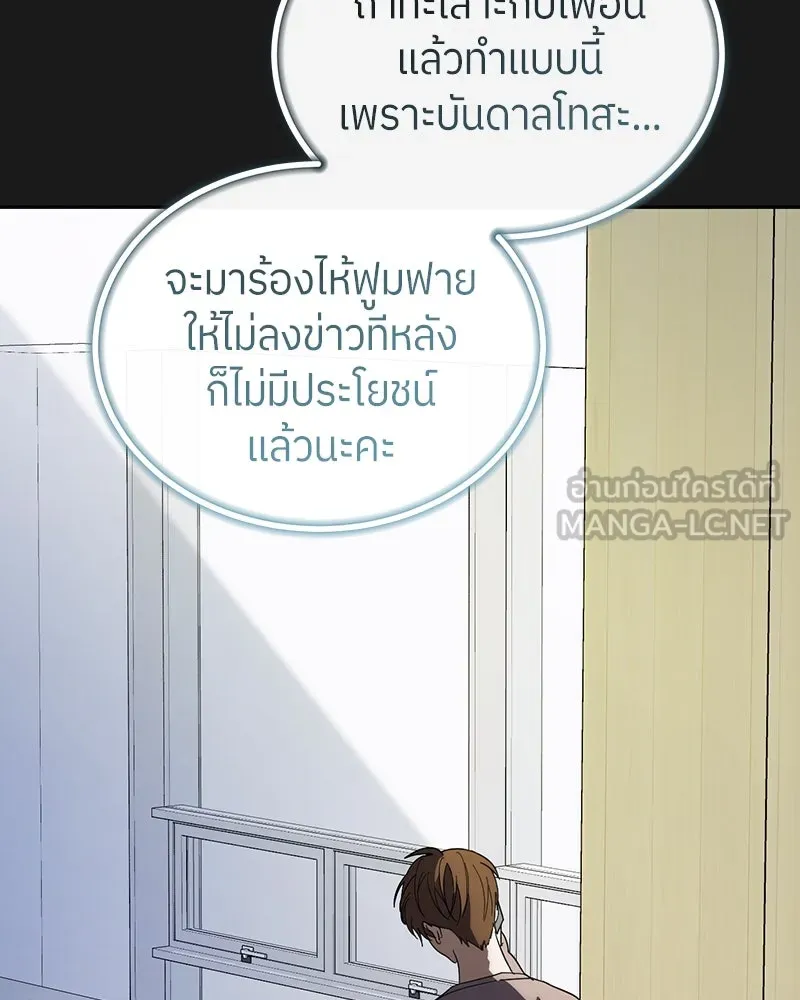 ย้อนเวลามาเป็นมักเน่ ตอนที่ 25 รูปที่ 108