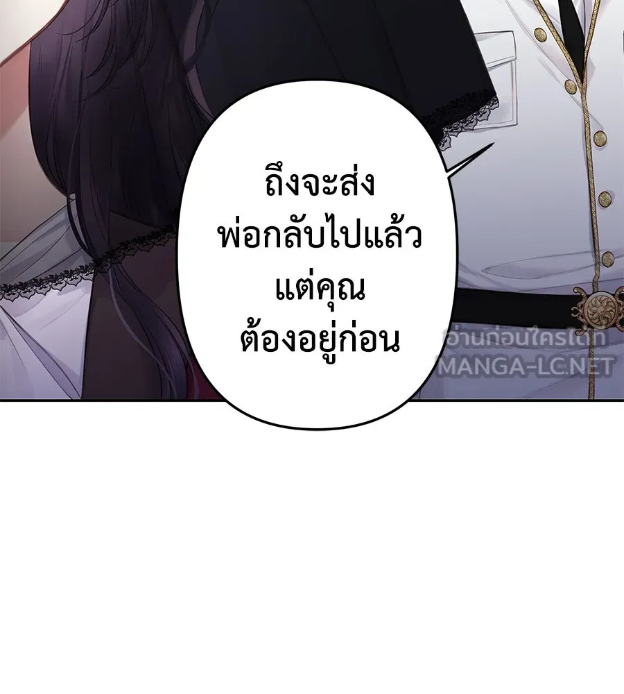 บาสเตียน ตอนที่ 1 รูปที่ 135