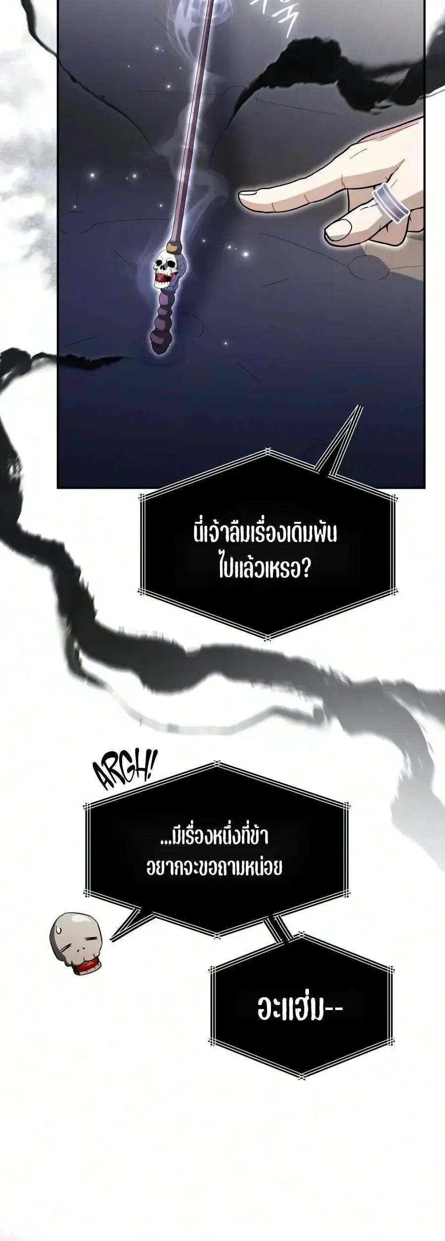 Raising Villains the Right Way ฉ_นกลายเป_นผ_สน_บสน_นของเหล_าต_วร_าย ตอนที่ ตอนที่ 42 รูปที่ 44