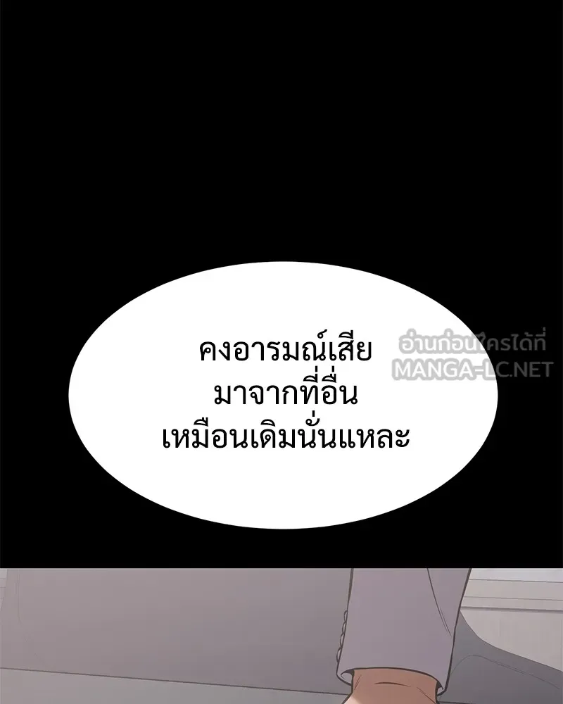 แบคXX ตอนที่ 68 รูปที่ 174