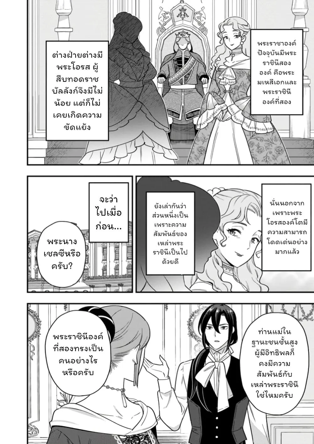 Manga-lc-com อ่านมังงะ อ่านการ์ตูน ออนไลน์ ฟรี Aisanai to Iwaremashite mo Moto Maou no Hakushaku Reijou wa  ตอนที่ 1 2 3 4 5 6 7 8 9 10 11 12 13 14 ฟรี ไม่มีโฆษณา Manga-lc - อ่าน มังงะ อ่าน การ์ตูน ออนไลน์ อ่านมังงะ ฟรี