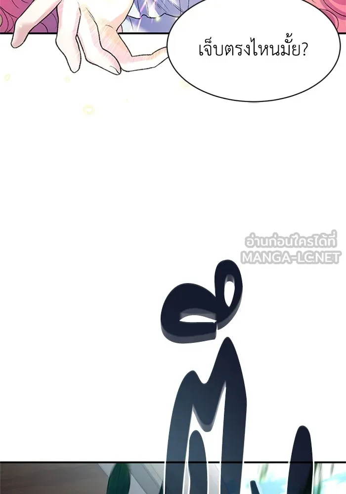 ไหนบอกว่าฉันใกล้ตาย ตอนที่ 75 รูปที่ 111