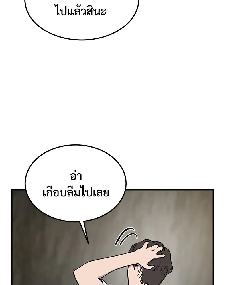 ปลูกผักพิชิตหอคอย ตอนที่ 1 รูปที่ 62