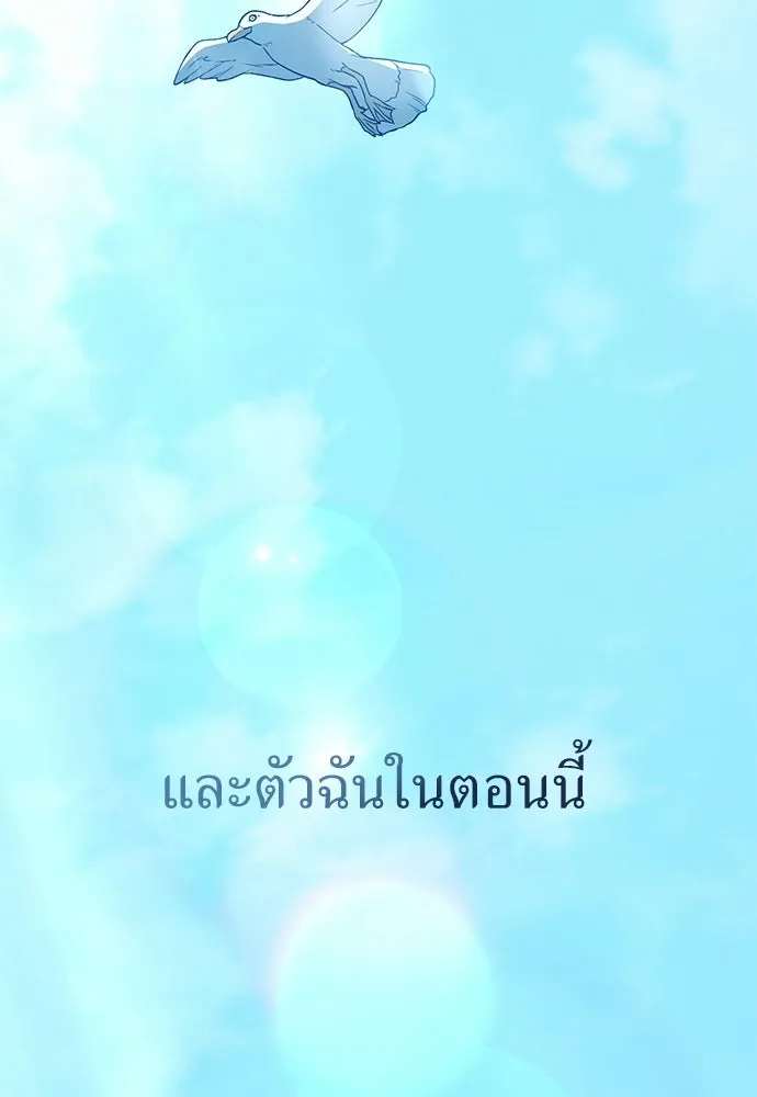 ผู้เชี่ยวชาญวันสิ้นโลก ตอนที่ 18 รูปที่ 139