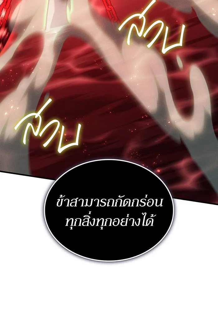 เกิดใหม่พร้อมพลังแห่งราชัน ตอนที่ 76 รูปที่ 40