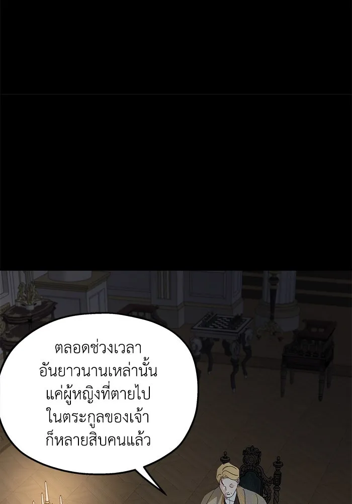 ครอบครัวสามีเห็นทีจะคลั่งรัก ตอนที่ 124 รูปที่ 104