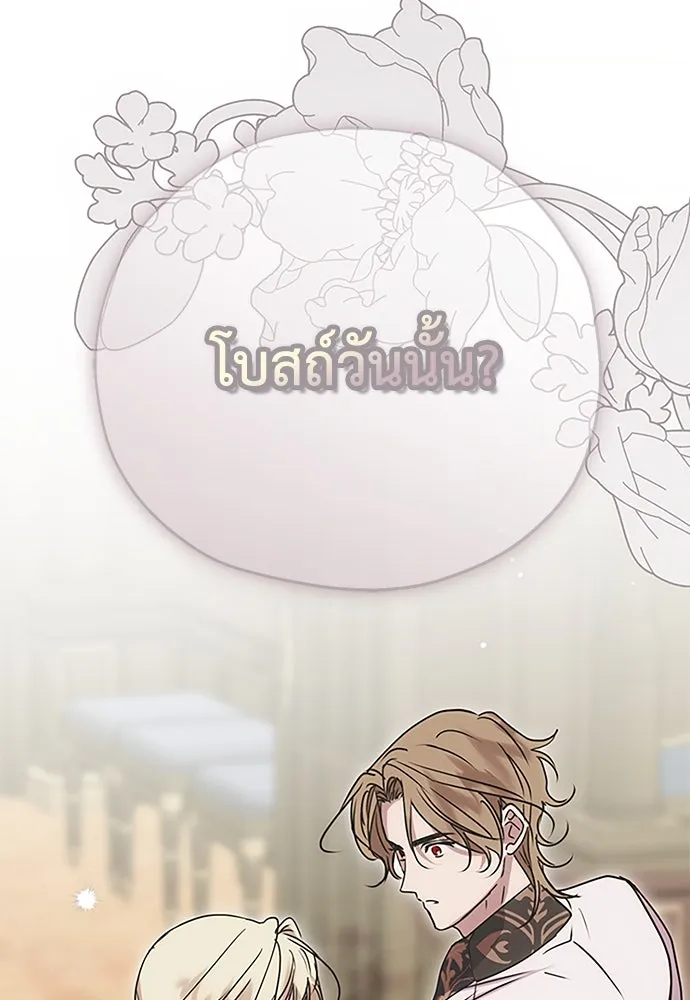 คมเขี้ยวชำระแค้น ตอนที่ 9 รูปที่ 101
