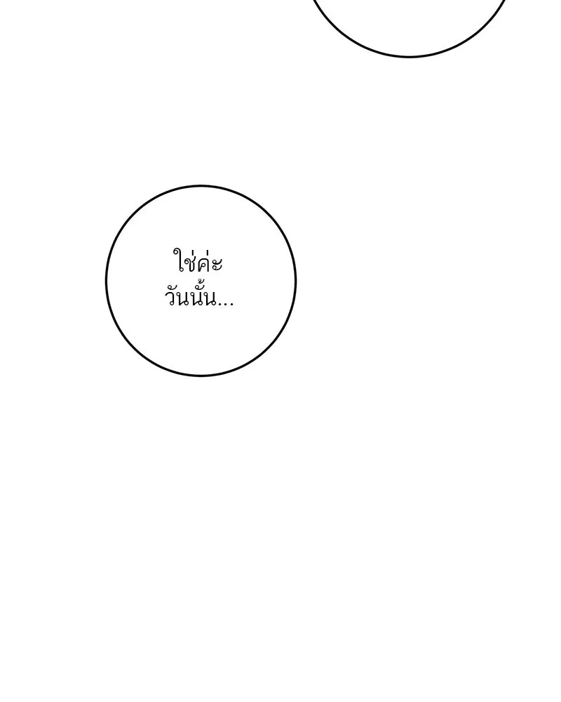 ตำนานเทพธิดาตกสวรรค์ ตอนที่ 31 รูปที่ 41