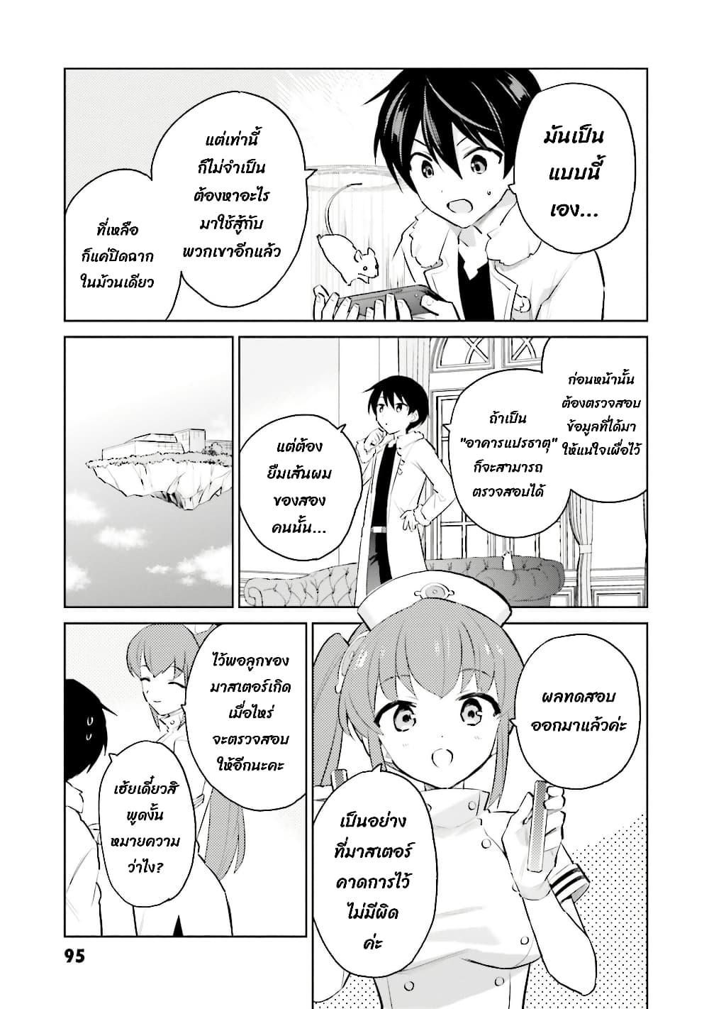 Manga-lc-com อ่านมังงะ อ่านการ์ตูน ออนไลน์ ฟรี In Another World With My Smartphone ไปต่างโลกกับสมาร์ทโฟน ตอนที่ 1 2 3 4 5 6 7 8 9 10 11 12 13 14 ฟรี ไม่มีโฆษณา Manga-lc - อ่าน มังงะ อ่าน การ์ตูน ออนไลน์ อ่านมังงะ ฟรี